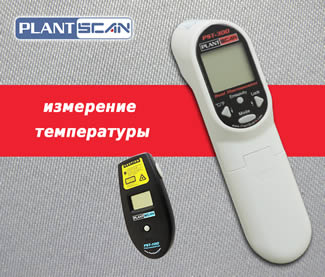izmerenie temperatury